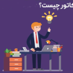 دفتر اندیکاتور یا اندکس چیست؟