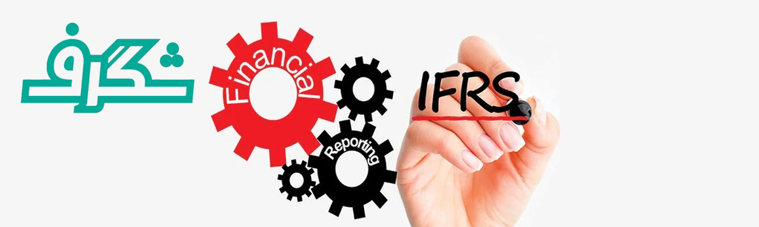 چالش‌های پیاده‌سازی IFRS در شرکت‌های کوچک و متوسط