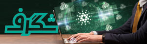 نقش فناوری بلاک‌چین در تحول حسابداری