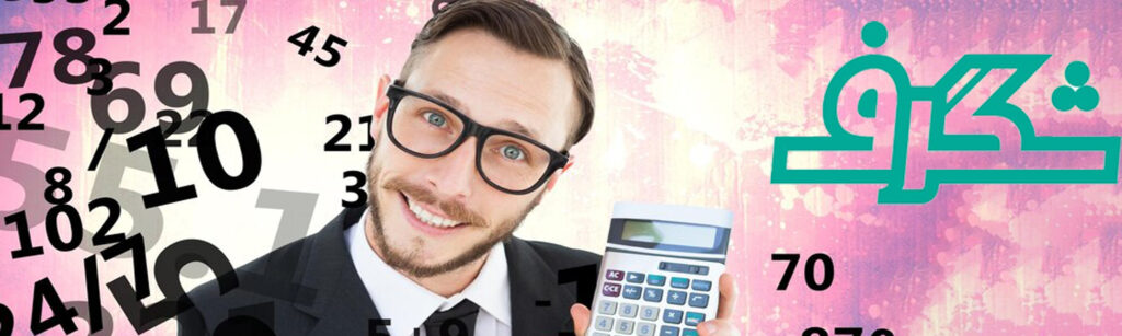 چطور با یک پکیج آموزش حسابداری به درآمد ماهیانه ۱۵ میلیون برسیم؟