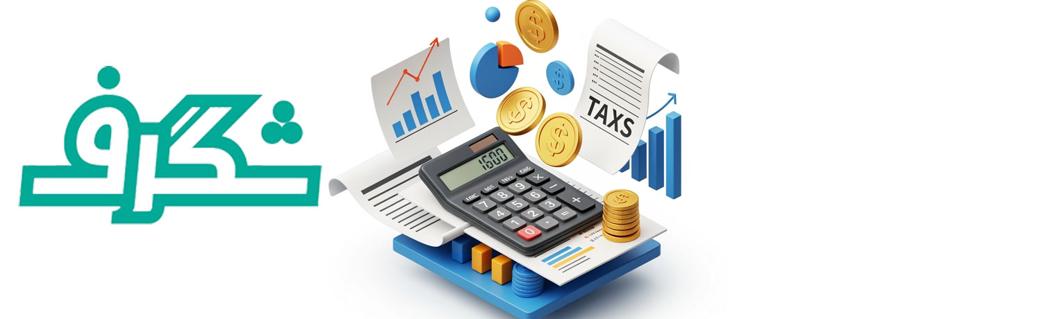 راهنمای جامع و تفصیلی مالیات ۱۴۰۴